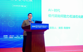 低代码 AI，奥哲亮相2025中国石油石化企业信息技术交流大会！