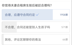 合租夫妻生娃后接老人看护被室友投诉？平台：室友之间已和解