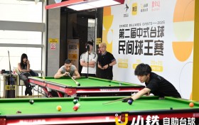 5省14城联动，美团&小铁第二届中式台球民间球王赛华南东南市赛火热开打