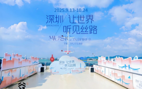 当深中通道遇见海上丝路：2025 深圳“一带一路 ”国 际音乐季启幕快闪掀起文明交响浪潮