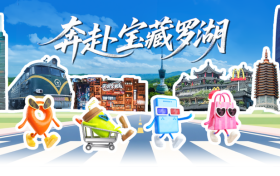 2025罗湖狂欢指南！嗨玩！畅住！快乐超标！