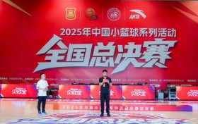 贝欧宝携手2025年中国小篮球全国总决赛，以科学营养为少年活力加码