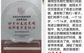 “体重管理年的重要性”：糖尿病视网膜病变致盲之后……