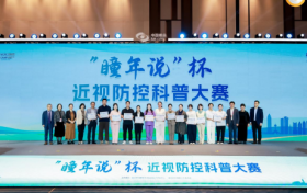 喜讯 | 深圳华厦眼科龙飘飘医生荣膺“瞳年说”杯全国近视防控科普大赛“科普新星奖”