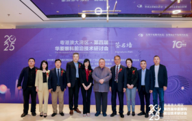 专家荟萃，硕果交融 2025粤港澳大湾区第四届华厦眼科前沿技术研讨会圆满落幕