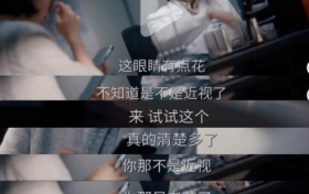 《时差一万公里》热播带动老花眼话题升温，深圳华厦眼科以专业技术一次性化解香港患者近视、老花、散光困扰！