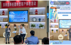 开学季限定|深圳国寿推出首场家庭教育类 柜面转型直播活动