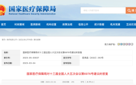 为提高病床周转率,有医院规定患者15天必须出院,国家医保局回应!